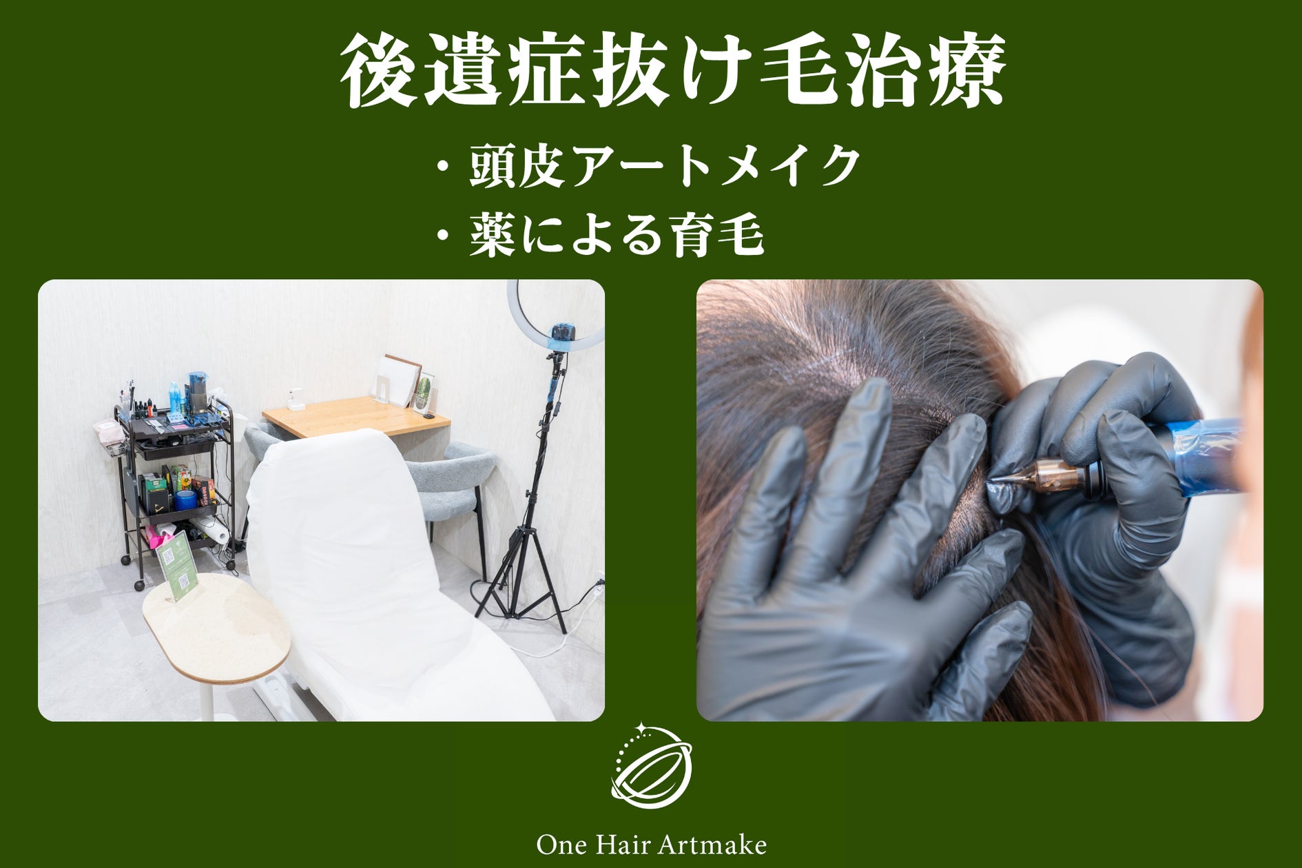 One Beauty Clinic