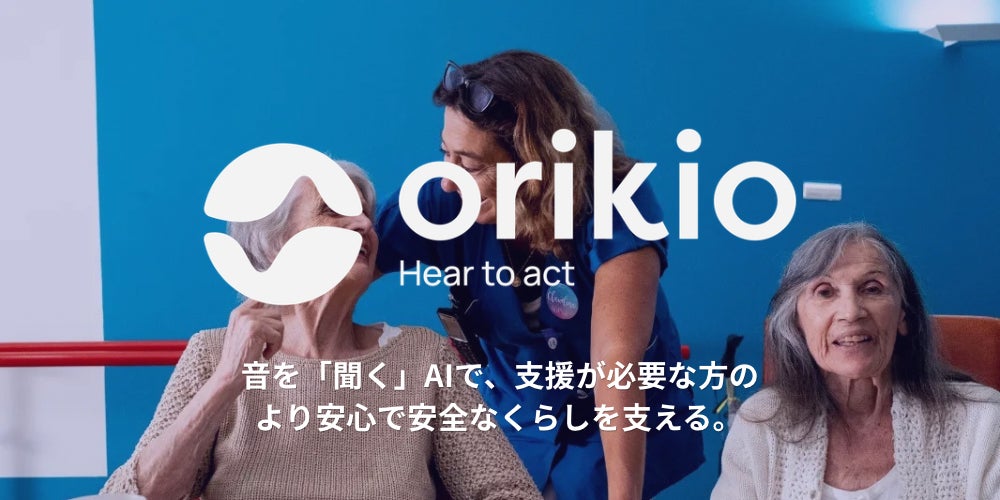 ORIKIO