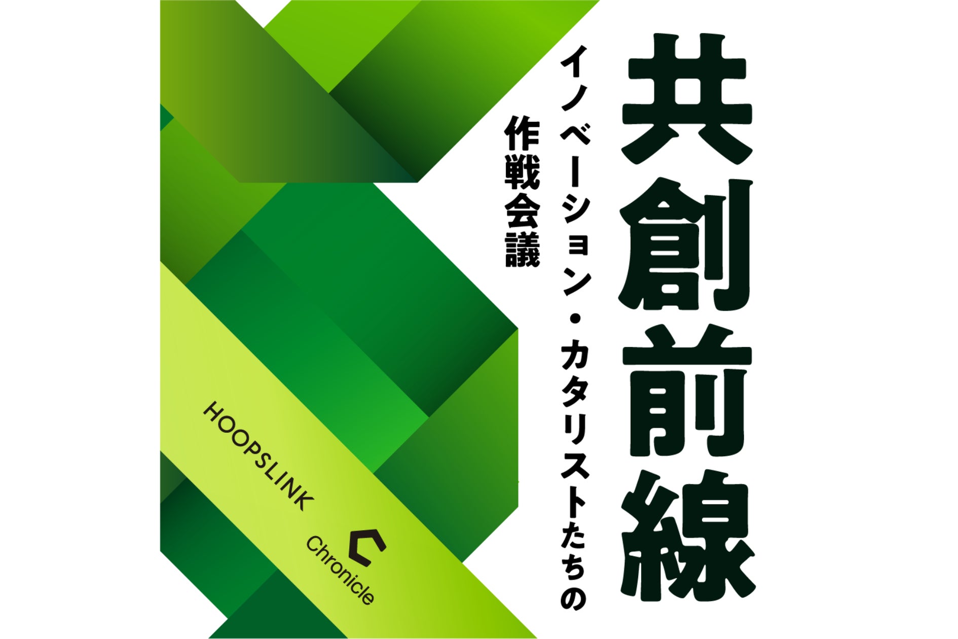 Podcast Studio Chronicle