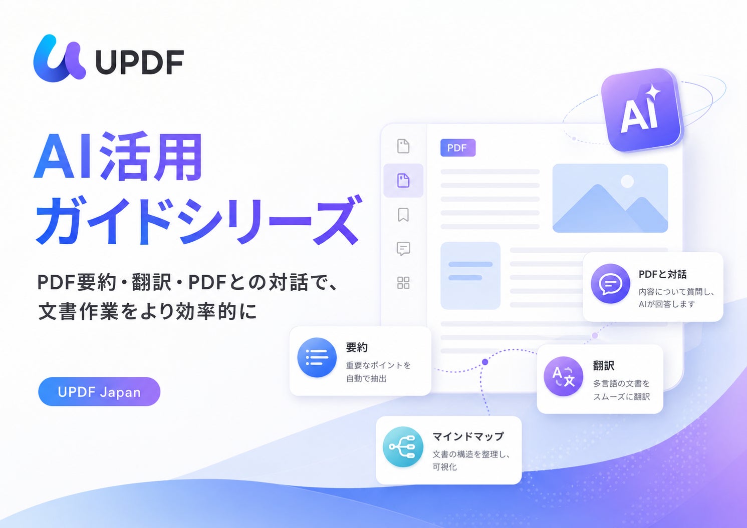 Superace Software