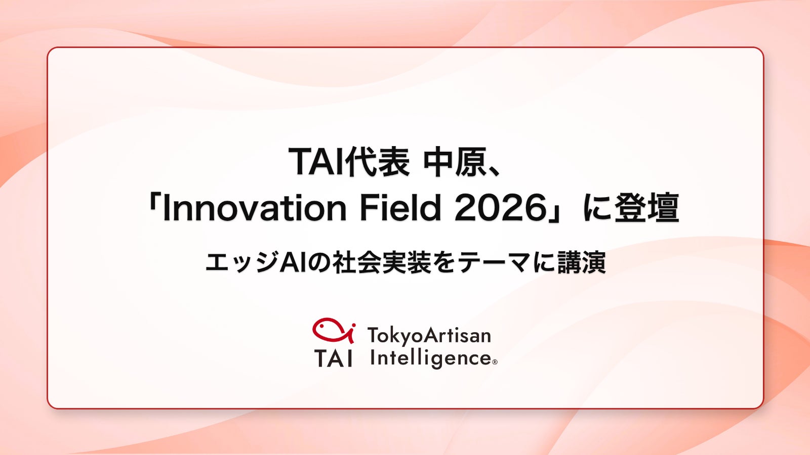TAI