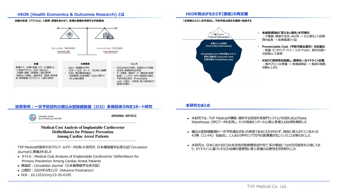PR Times掲載画像