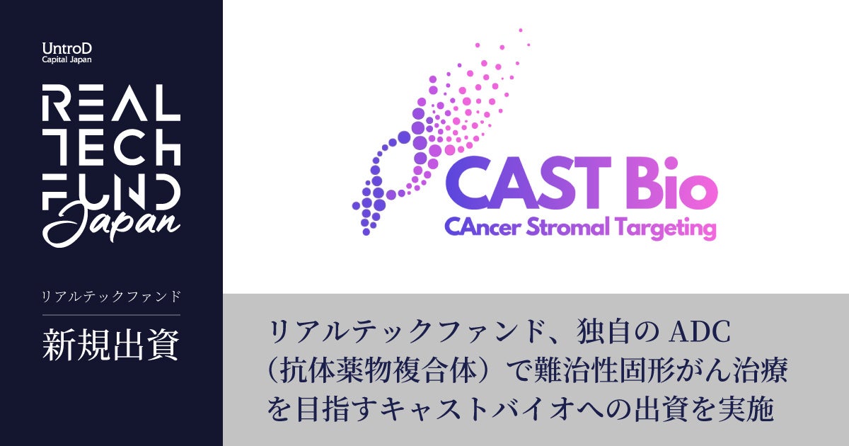 UntroD Capital Japan