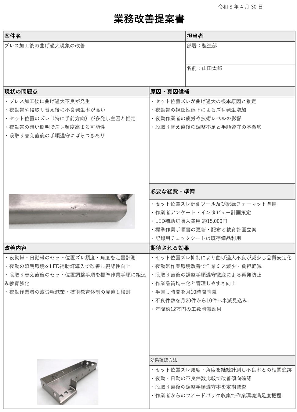 PR Times掲載画像